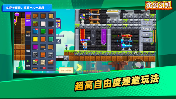 潘多拉英雄幻想截图
