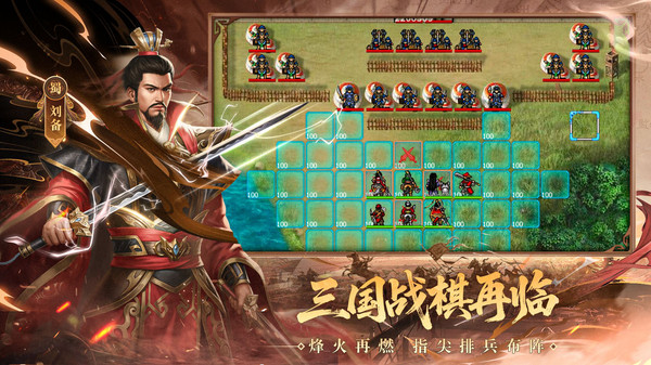 三国戏英杰传截图