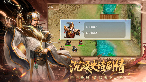 三国戏英杰传截图