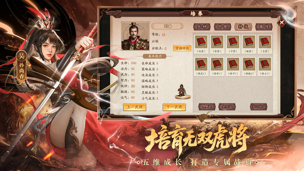 三国戏英杰传截图