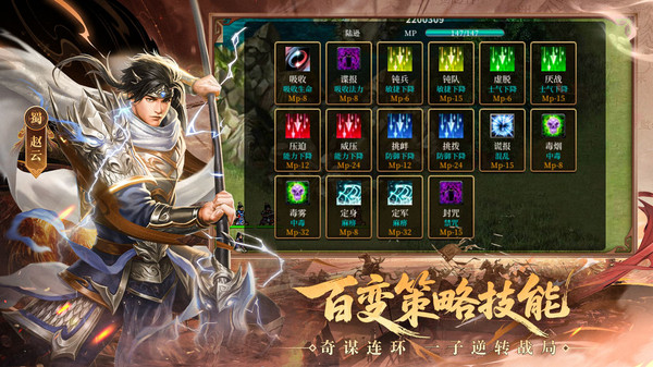 三国戏英杰传截图