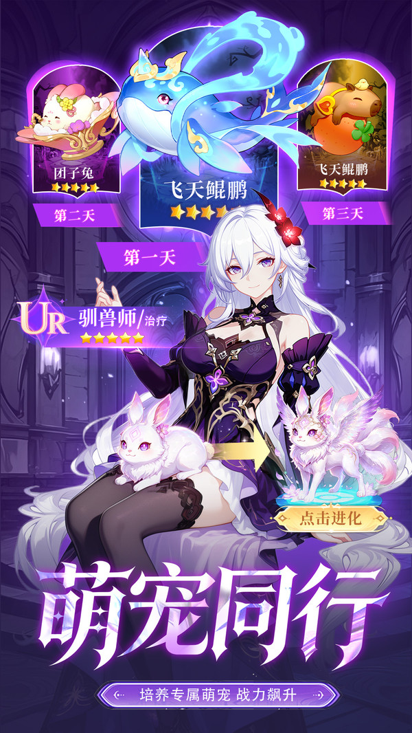 梦幻剑轨迹-魔幻放置二次元截图