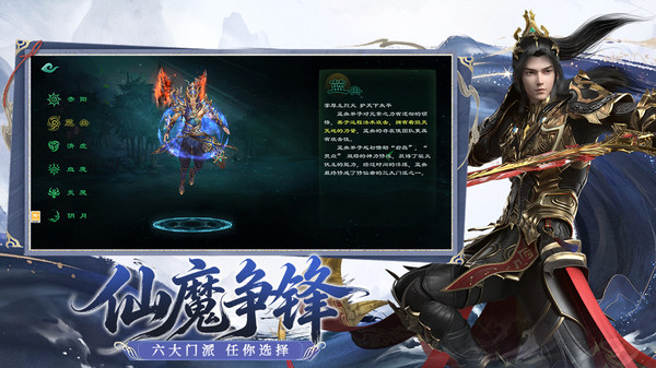星辰变：归来截图