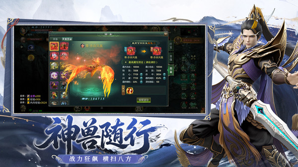 星辰变：归来截图
