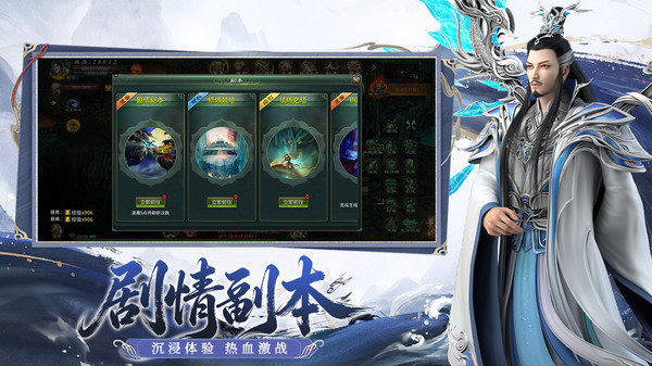星辰变：归来截图
