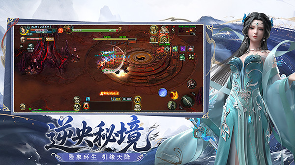 星辰变：归来截图