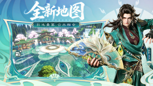 诛仙-全新职业青罗截图