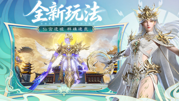诛仙-全新职业青罗截图