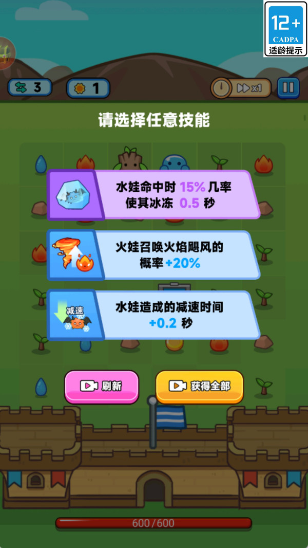 元素战队截图
