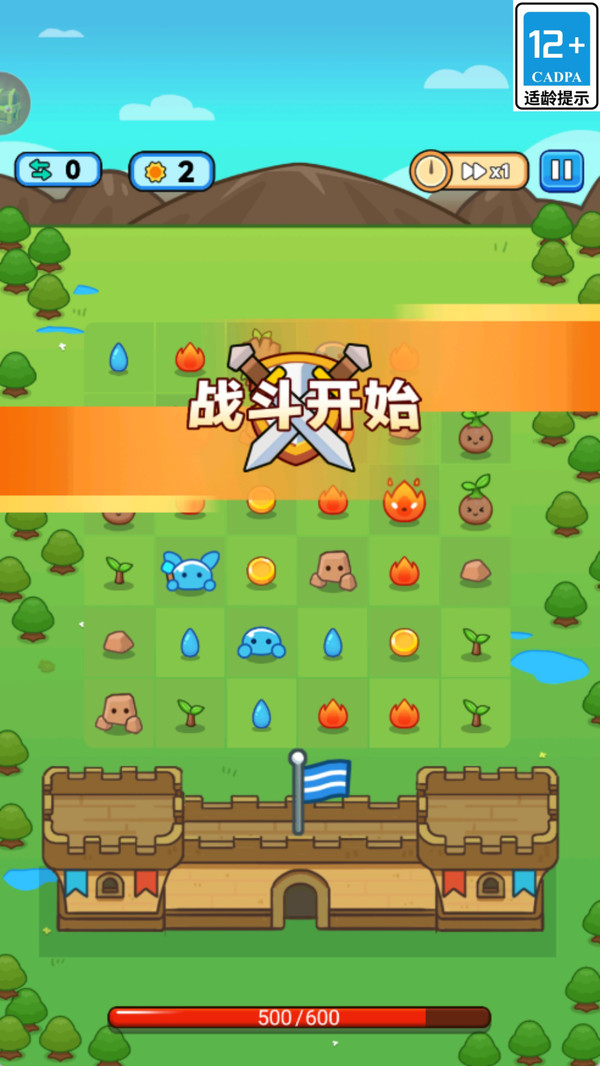 元素战队截图