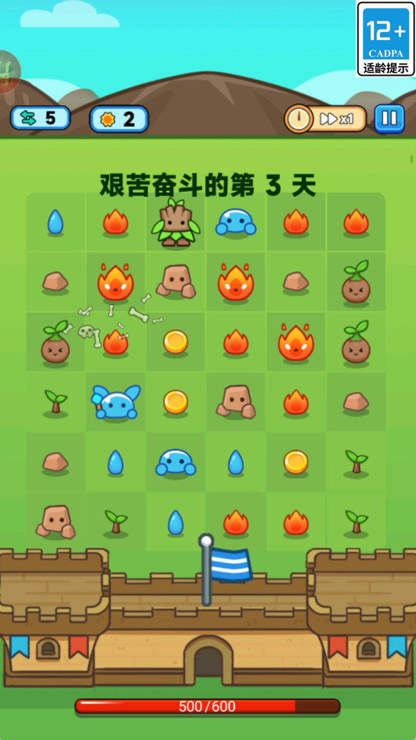 元素战队截图