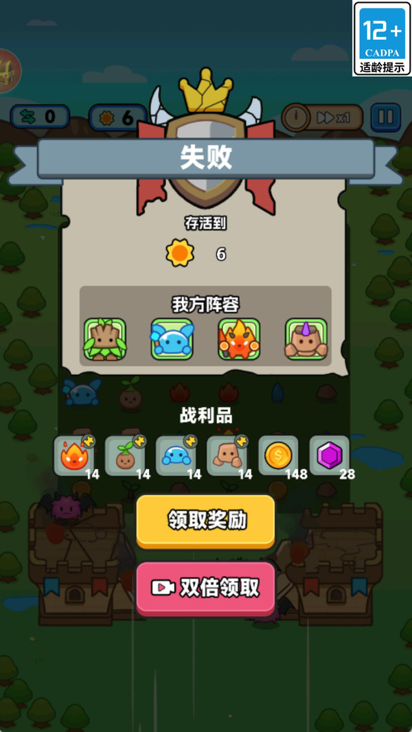 元素战队截图