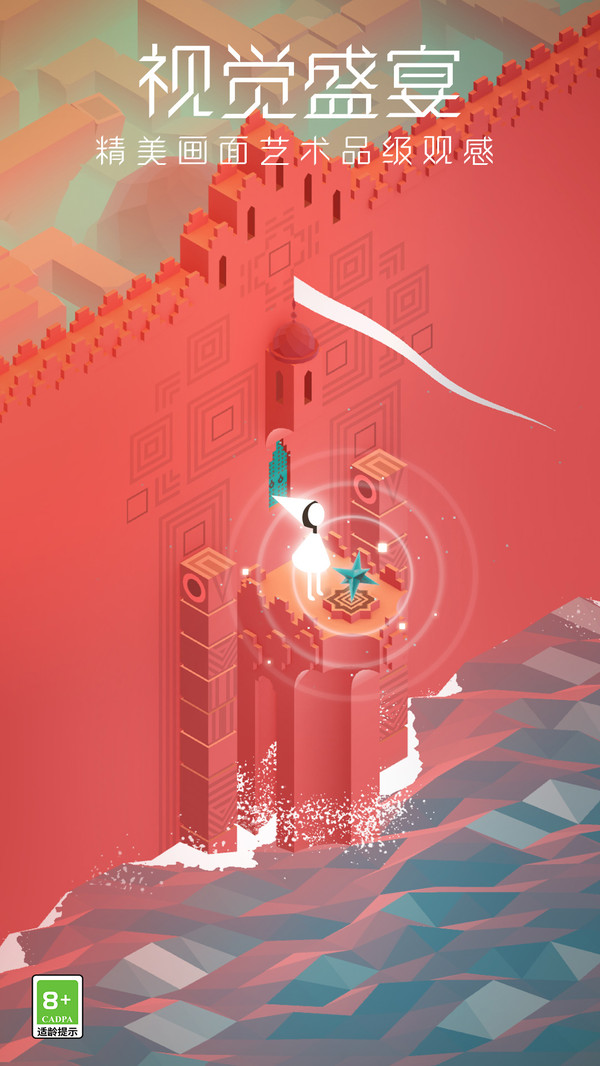 纪念碑谷截图