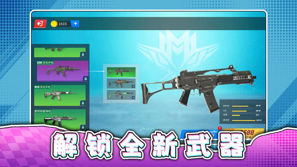 闪电特种突击截图