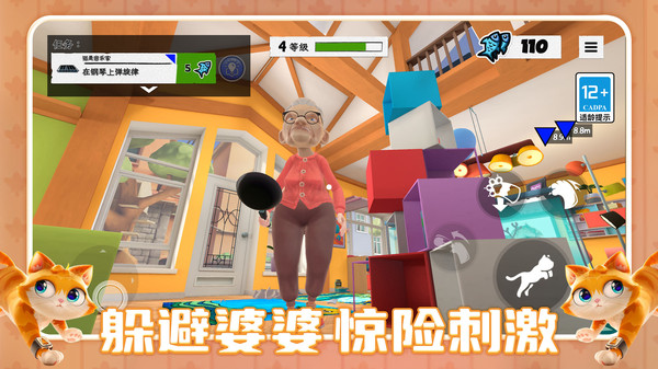 爱吃的喵星人截图