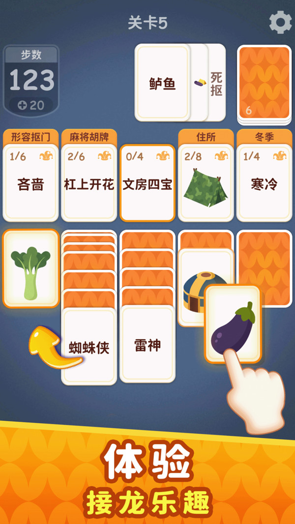 奇妙卡牌世界截图
