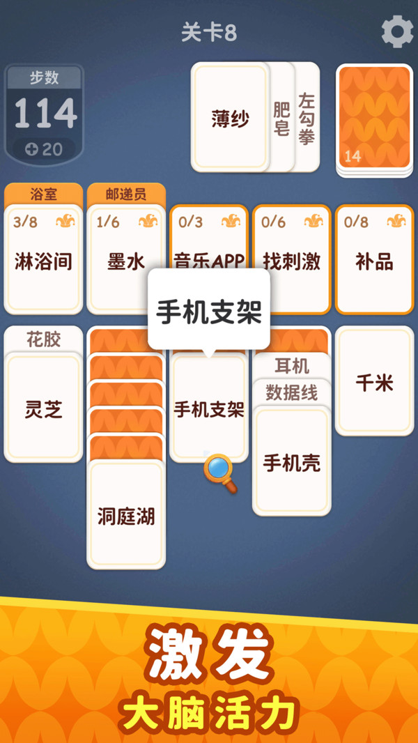 奇妙卡牌世界截图