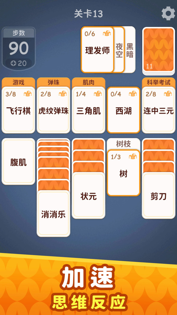 奇妙卡牌世界截图