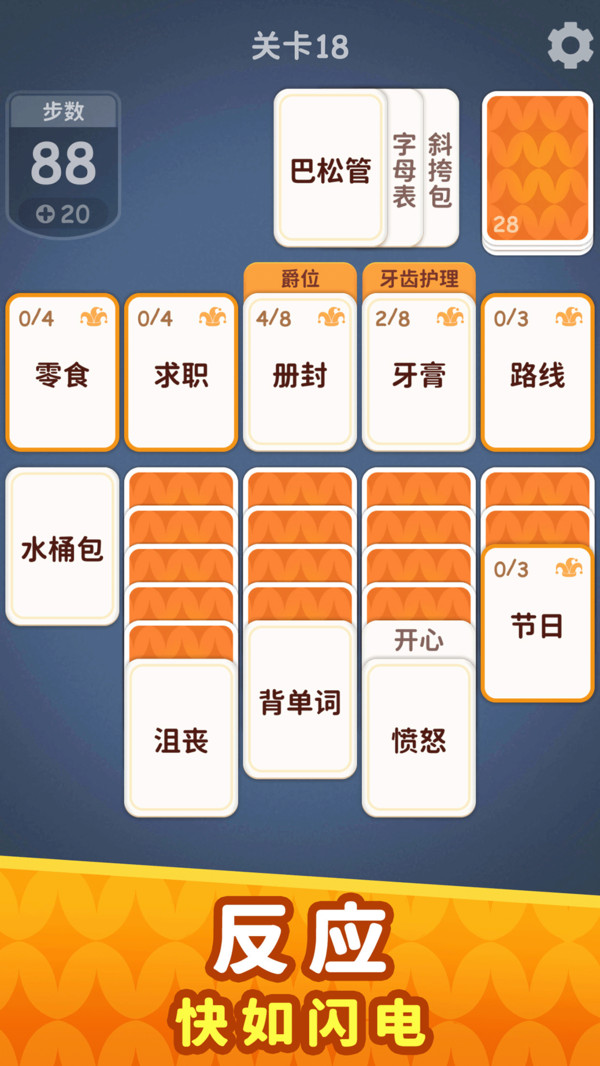 奇妙卡牌世界截图