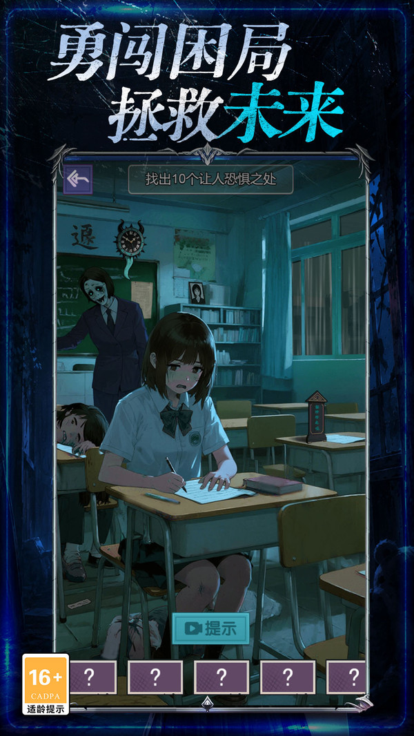 午夜异常调查截图