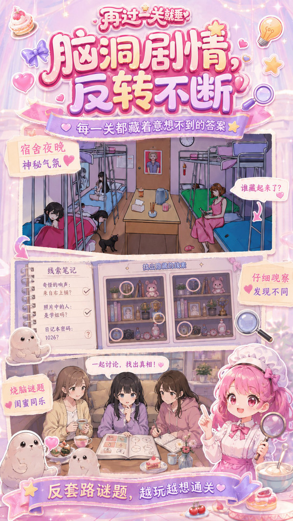 再过一关就睡截图