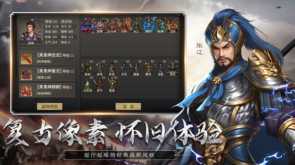 三国志吕布传截图