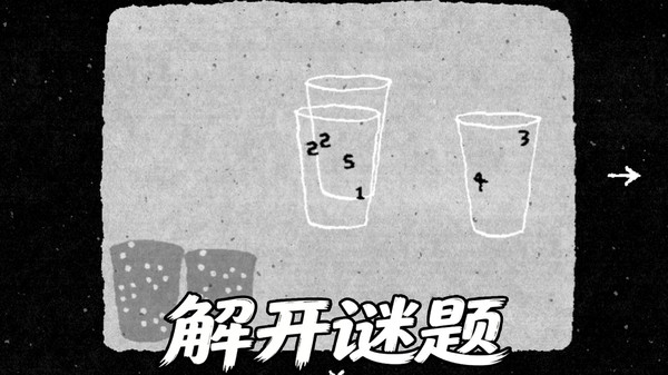 脑洞解谜截图