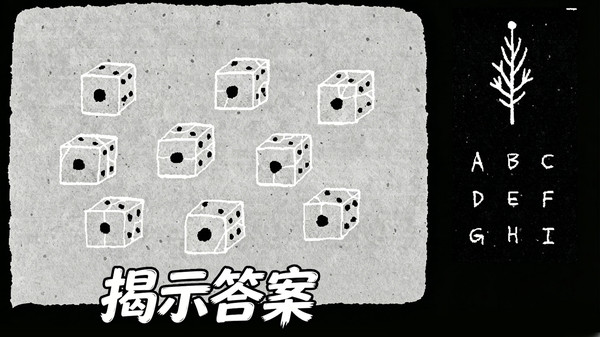 脑洞解谜截图
