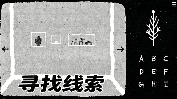 脑洞解谜截图