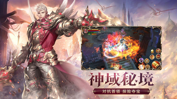 天使纪元截图