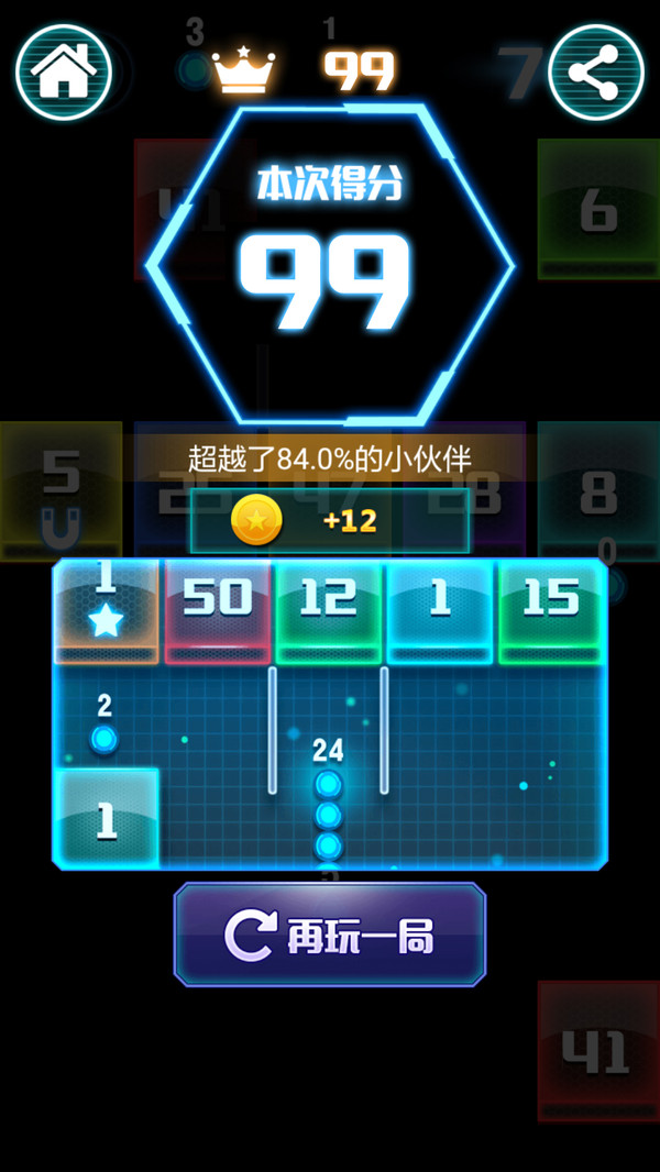 贪吃蛇打方块-贪吃蛇冲冲冲截图
