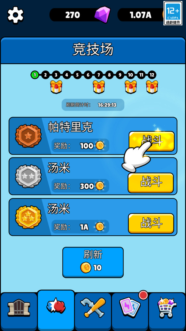 火柴人军团战截图