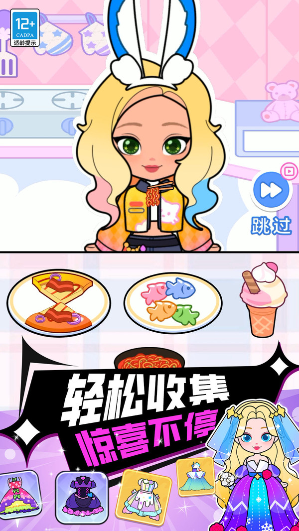 打扮最时尚截图