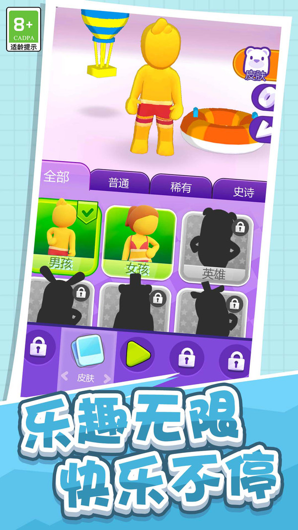 无畏冲锋号截图