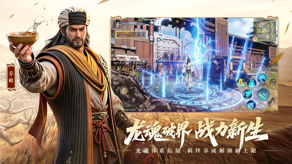 天龙八部2：飞龙战天截图