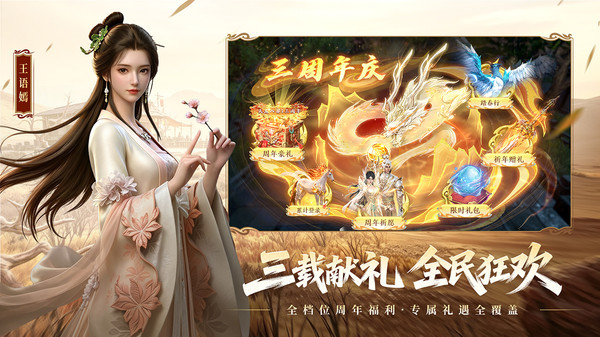 天龙八部2：飞龙战天截图