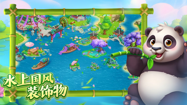 梦想城镇-欢乐端午截图