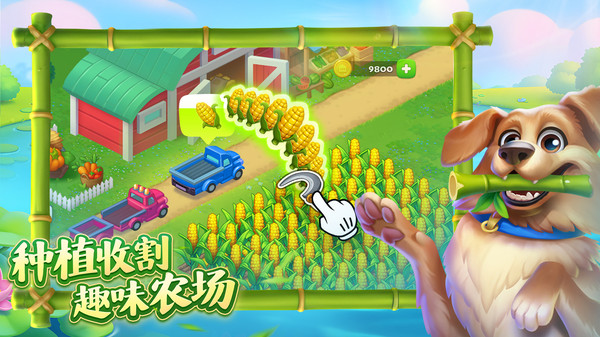 梦想城镇-欢乐端午截图
