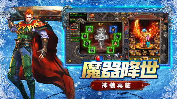 浩天神域截图