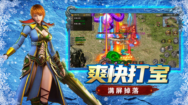 浩天神域截图