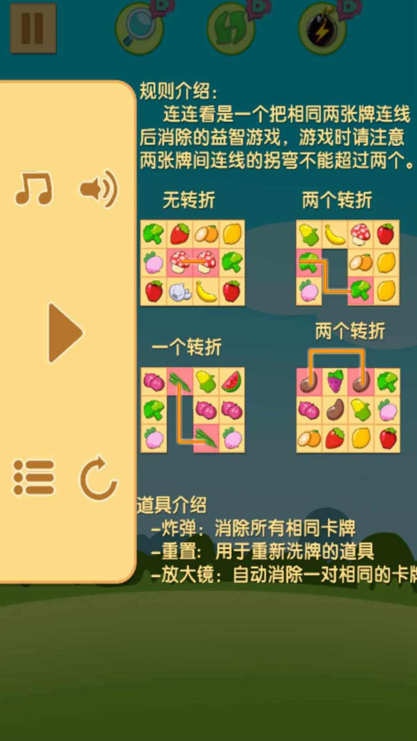 闯关趣满满截图