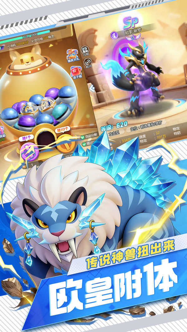 守护精灵奇迹截图