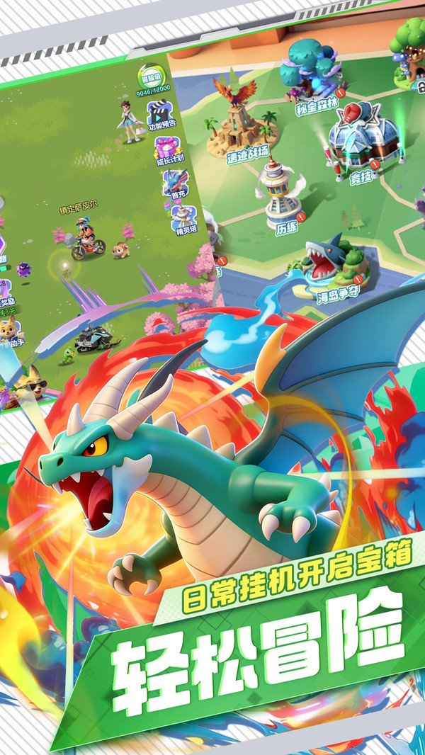 守护精灵奇迹截图
