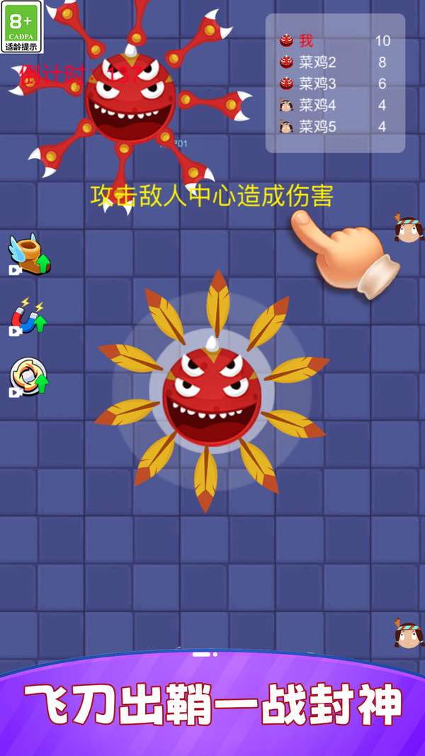 益智指尖挑战截图