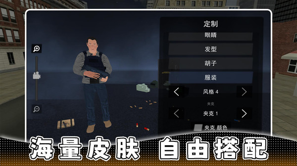 城市突击行动截图