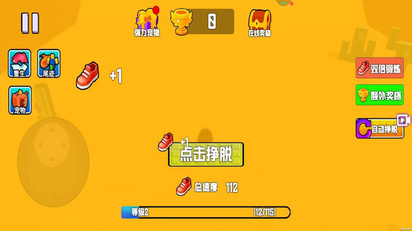 逃跑高高手-罗布逃离流沙截图