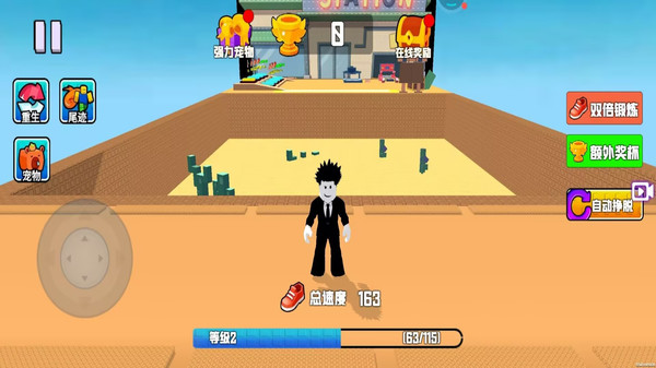 逃跑高高手-罗布逃离流沙截图