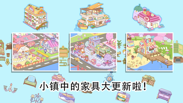 米达达小镇世界截图