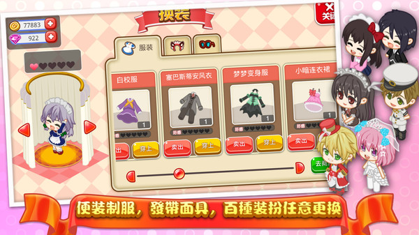 餐厅萌物语截图