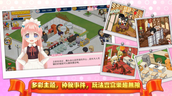 餐厅萌物语截图